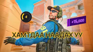 FACEIT | Rank Up Day 🔥 | CS2 LIVE 🔴