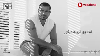                                عمرو دياب   أنت مغرور كلمات       دندنها