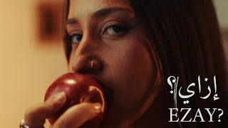                إزاي                         دندنها