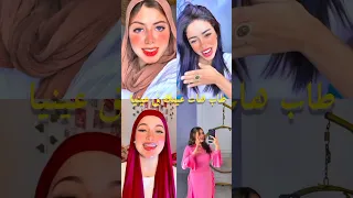 طب هات عينك ف عينيا Tarek Hosam 