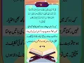 Download Lagu Surah Al-Araf Urdu Translation Ayat 188 #shorts #short #quran #islam #status #snack #tiktok #viral