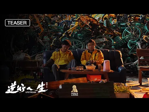 Official Trailer
