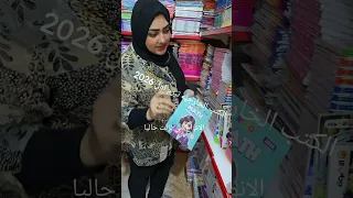 الكتب الخارجيه تيرم اول 2026 نزول الكتب الخارجيه والمناهج الجديده المعدله 2026  الكتب الخارجيه تيرم اول 2026 نزول الكتب الخارجيه والمناهج الجديده المعدله 2026