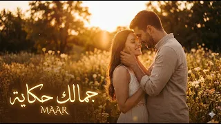 جمالك حكاية        دندنها