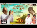 Download Lagu Engeyo Ketta Kural - Original Background Score | Ilaiyaraaja | Rajinikanth | Ambika | Radha