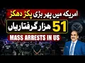 Mass Arrests In US Again