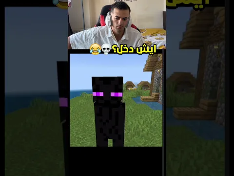 بس انا ابيض 😂💀