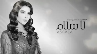 اصاله   لا سلام                     دندنها