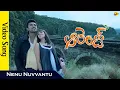 Download Lagu Nenu Nuvvantu Video Song | Orange-ఆరెంజ్  Telugu Movie Songs  Ram Charan | Vega Music