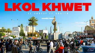                           لكل خوات                                     دندنها