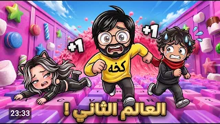 روبلوكس | ماب الكيبورد العالم الثاني يدربوني مالك وغايه 😆🏆 Roblox