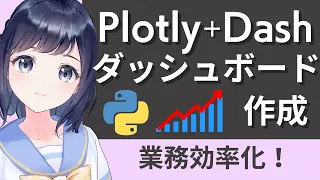 ENG SUB Create Dashboards with Python Dash Plotly Tutorial for Beginners