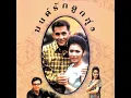 สัญญาก่อนลา (มนต์รักลูกทุ่ง) - ศรัญยู-ณัฐริกา
