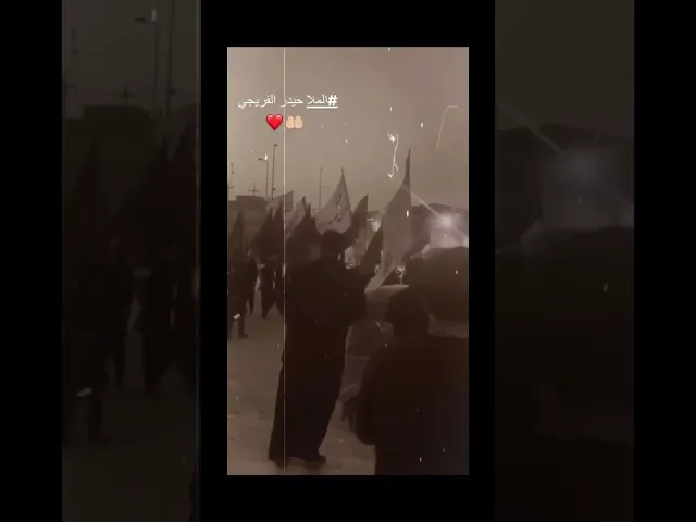حيدر الفريجي