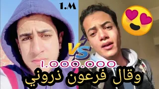 وقال فرعون ذروني تحدي بين القارئ رمضان الطوخي واسامه صقر محاكاة خالد الجليل TiraOnline 