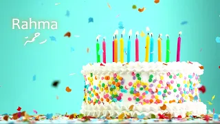 Sana Helwa Rahma Happy Birthday س نة ح ل و ة رحمة عيد ميلاد سعيد 