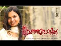 Download Lagu MANJURAVIL/Sherin Kollannur/Anju Joseph/Nimisha Johny/Flash me