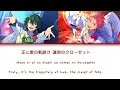 「ES!!」 幸福論 (Koufukuron / Theory of Happiness) - Valkyrie | COLOR CODED LYRICS 