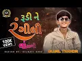 Lagu Sujal thakor.. full moj..♥️. શક્તિ સાઉન્ડ dj. હરણાહોડા..,