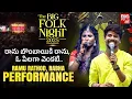 Download Lagu Ramu Rathod , Prabha Performance : రాను బొంబాయికి రాను |  | BIG Folk Night 2025 | BIG TV LIVE