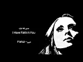 Download Lagu Fairuz - Indi Thika Feek (Arabic - English Lyrics) | فيروز - عندي ثقة فيك