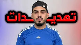 اليوتيوب راح يحذف قناتي بعد هذا الفيديو 
