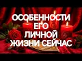 Download Lagu ЛИЧНАЯ ЖИЗНЬ МУЖЧИНЫ КАК НА ЛАДОНИ‼️ТАРО РАСКЛАД В ПОМОЩЬ ОНЛАЙН ЗНАКИ СУДЬБЫ 911 