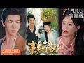 Download Lagu 蔡承源＆牛湘鹭丨蘇如意穿古代改命，對陸家好、憑才藝搞事業，鬥情敵、避謀反，終在杏花村獲幸福《事事如意》#短剧 #短劇全集 #熱門 #熱門短劇推薦 #热门短剧 #重生 #女頻 #短剧推荐 #柑橘短剧社