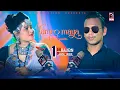 Lagu Tamro Maya Oe Suwa [ Tohar Maiya Hoe Chhaila ] - Sonu Qushmi | Bikash Tharu | New Song 2025