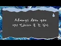 Anonymous Artists - Always Love You (Art. Nodsgn) [Official Lyric Video]