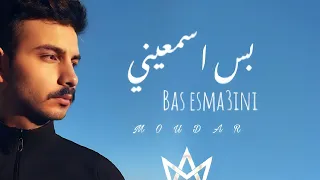                         مضر   بس اسمعيني                            دندنها