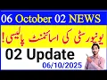 Download Lagu October 6, 2025 | AIOU University Assignment Update 2025 | AIOU 02 October Update | The AIOU 