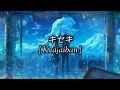 Download Lagu GReeeeN『Kiseki』cover by kobasolo (Lyrics Kanji, Romaji, Indonesia)