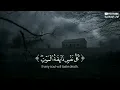 أجمل حالات واتس اب قرآن كريم بصوت جميل جدا | صوته فيه كمية راحه Quran status 🌧💙.