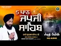Download Lagu Japji Sahib || 5 Path | Bhai Gurbaj Singh Ji || Japji Records || #nitnemsahibfullpath