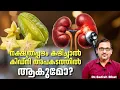 Star Fruit Dr Satish Bhat