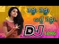 reddu reddu bugge reddu song dj | dj karthik from nagupalli