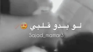 ساري الشام لو بدو قلبي 2019  ساري الشام لو بدو قلبي 2019