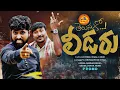 Download Lagu THELUSUKO LEADER PROMO SONG 4K | YERRA SURYA NENE | SUKKA RAM NARSAIAH | SUKKA RAM NARSANNA