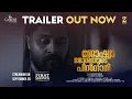 JOSHWA MOSHAYUDE PINGAMI|OFFICIAL TRAILER|SUDHEESH MOHAN|CAHIERS DU CINEMAS|MALAYALAM THRILLER MOVIE