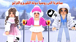 من و لانا تصمیم گرفتیم به روسیه سفر کنیم        اما فکر می کنید مامان قبول کرد که ما بریم       نقشه خانه   روبلاکس دندنها