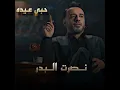 حبي عيده