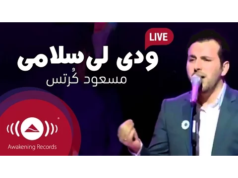 Download MP3 Mesut Kurtis - Convey My Greetings | مسعود كُرتِس - ودي لي سلامي | Live in Bosnia