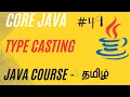 Type Casting in Java Java Course in Tamil Ganesh Teaching Studio