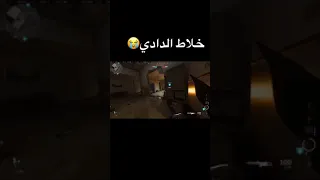 Shorts دادي طلع الخلاط 