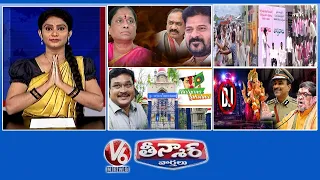 ఢిల్లీకి రాజకీయం | డీజేలు బంద్ | ఒక్క పని 2 బిల్లులు..70 కోట్ల స్కాం | V6 తీన్మార్