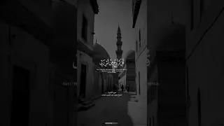 قل الروح من أمر ربي سورة الإسراء الشيخ محمد عبد العزيز حصان حالات واتس 