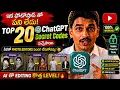 20 ChatGPT Secret Codes That Can Replace Photoshop AI Photo Editing Hidden Commands 2026