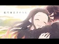 Download Lagu 【Demon Slayer Swordsmith Village Arc】 Kamado Nezuko no Uta ┊me singing ✿ koame 【hand drawn】