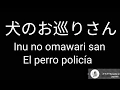 Download Lagu Inu no omawari san 犬のお巡りさん 歌詞付き Letra en japonés y español